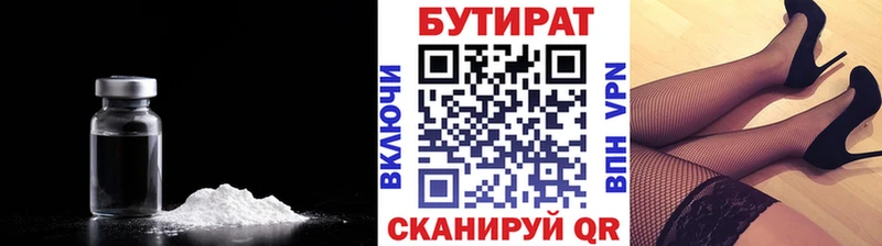 БУТИРАТ буратино  Белый 