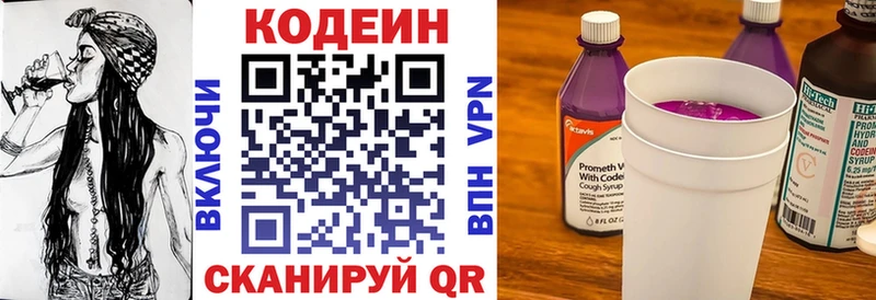Codein Purple Drank Белый