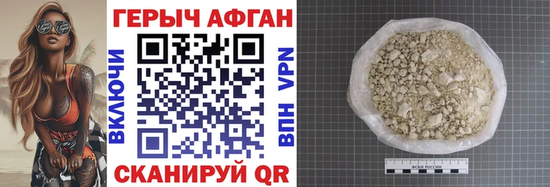 кракен рабочий сайт  закладка  Белый  ГЕРОИН афганец 