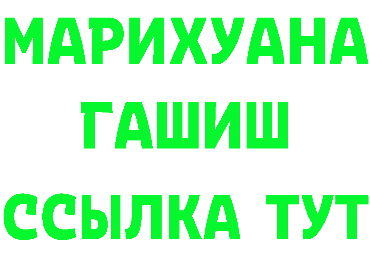 КЕТАМИН ketamine зеркало это MEGA Белый