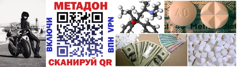 купить наркоту  Белый  Метадон VHQ 