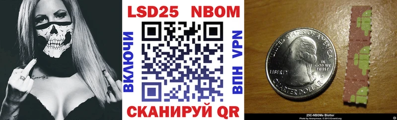 Марки 25I-NBOMe 1,8мг  купить  цена  Белый 